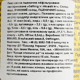 Пиво Oettinger Weissbier світле нефільтроване 4.9% 0.5 л з/б (910699) - мініатюра 9