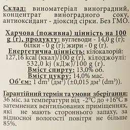 Вино Picnic Сонце в бокалі зі смаком дині та меду біле солодке 1 л - мініатюра 6