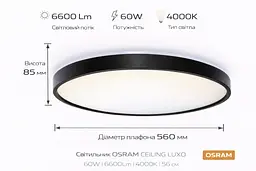 Osram Світильник накладний CEILING LUXO 60Вт 4000К чорний - мініатюра 2