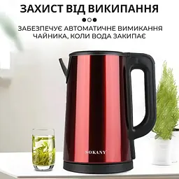 Електрочайник Sokany SK-1088 червоний - мініатюра 9