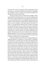 Аталанта - Дженніфер Сейнт - мініатюра 15