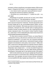 Довго і щасливо. Відкиньте ілюзії про ідеальне життя - мініатюра 6