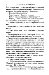 Та, що тримає небо - мініатюра 4