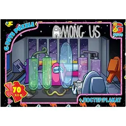 Пазли "AMONG US", 70 елементів AU04 G-Toys (4824687637825)