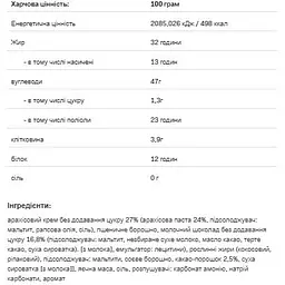 Печиво Allnutrition Nutlove Cookies Chocolate Peanut Butter 130 г - мініатюра 2
