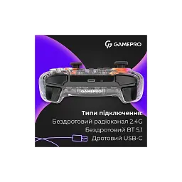 Геймпад GamePro GPX13T 2.4G/BT 5.1/USB/PC/iOS/Android RGB Transparent (GPX13T) - мініатюра 8