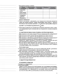 Фізика. Астрономія. 11 клас. ІІ семестр. Рівень стандарту - мініатюра 5