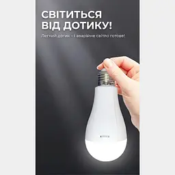 Світлодіодна лампа з акумулятором UFT з 1 АКБ (UFTalminalight2)
- мініатюра 7