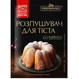 Розпушувач для тіста Приправка 14 г