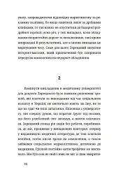 У сніговому полоні - мініатюра 7