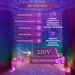 Гірлянда-штора GarlandoPro світлодіодна 240 LED розмір 2x2 м, мультиколор (ZWM2240LEDML) - мініатюра 5