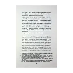 Книга Вбивство в родині - Кара Хантер КСД (9786171518865) - мініатюра 10