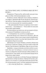 Плейліст "Щасливі довіку" - Еббі Хіменес - мініатюра 15