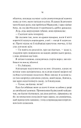 Нічні патрулі - мініатюра 14