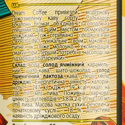 Пиво Forever Cappuccino темне нефільтроване 7% 0.5 з/б - мініатюра 6