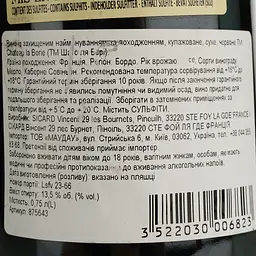 Вино Chateau la Borie Tradition 2022 AOP Bordeaux червоне сухе 0.75 л - мініатюра 4