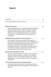 Думай і багатій - мініатюра 4