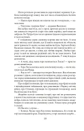 Симон - мініатюра 10