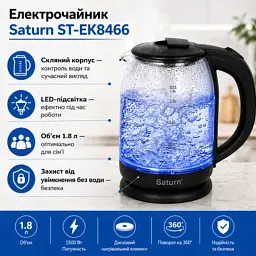 Електрочайник Saturn ST-EK8466 - мініатюра 2