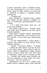 Провідник. Книга 1 - мініатюра 7
