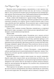Острів Тридцяти Трун - мініатюра 12