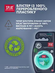 Нитка зубна Splat Professional Dental Floss Mint & Silver з волокнами срібла та м'ятою 30 м - мініатюра 8