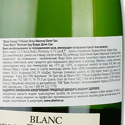 Вино ігристе Felicien Brou Vouvray Demi-Sec біле напівсухе 0.75 л - мініатюра 3