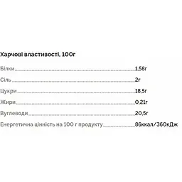 Кетчуп 100 РОКІВ до шашлику без хімії 320 г - мініатюра 2