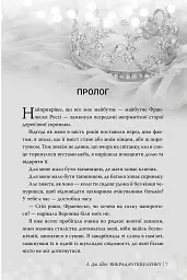 Викрадач поцілунку - Л. Дж. Шен - мініатюра 3
