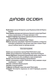 Книга Жорж Король відьом / Марта Уеллс українською kni0004610 - мініатюра 8