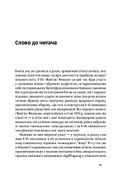 Бойовий сокіл. Історія F-16 - мініатюра 8