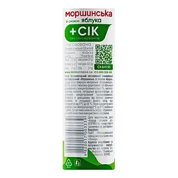 Напій негазований Моршинська зі смаком Яблука ал/б 0.33 л - мініатюра 5