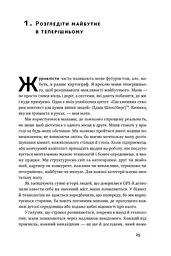 ХЗ. Хто знає, яким буде майбутнє - мініатюра 8