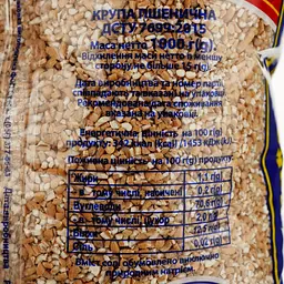 Крупа пшенична Ярка 1 кг - мініатюра 4