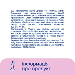 Ватні диски Novita Soft 120 шт. (4744246013153) - мініатюра 7