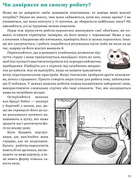 Шлях домогосподаря. Гангстерський посібник з господарювання - мініатюра 2