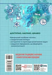 110 компетентнісних задач із хімії 7-11 класи - Світлана Кондрашова - мініатюра 2