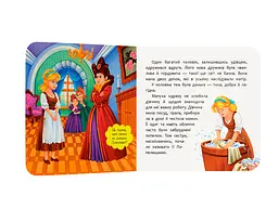 Книга Казка-розважалка. Попелюшка - мініатюра 5