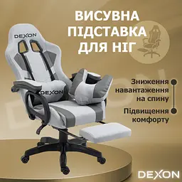 Геймерське крісло DEXON VECTOR з підставкою для ніг, екошкіра+тканина, Сірий-Темно-сірий - мініатюра 11
