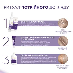 Стійка крем-фарба для волосся L'Oreal Paris Excellence Cool Creme тон 7.11 ультрапепельний русявий 192 мл (A169700) - мініатюра 6