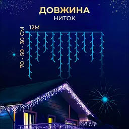 Гірлянда GarlandoPro Бахрома вулична 200 LED 12 м чорна, синій (12MBBL) - мініатюра 3