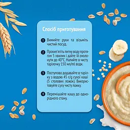 Каша Gerber Пшенично-вівсяна з кіноа та бананами суха молочна швидкорозчинна для дітей з 6 місяців 240 г - мініатюра 2