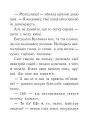 Капці для бабусі - мініатюра 4