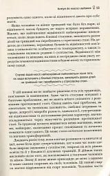 Чоловіки з Марса, жінки з Венери - Джон Грей - мініатюра 2
