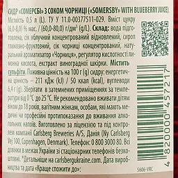 Сидр Somersby Чорниця 4.6% 0.5 л (743669) - мініатюра 4