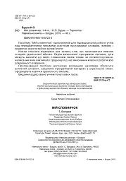 Портфоліо учня 1-го класу. Комплект наочності. НУШ - - мініатюра 21