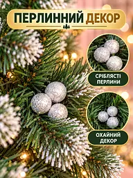 Сертифікована ялинка штучна пухнаста зі снігом і срібними шишками та перлинами YaLINKA КS15 150 см із високоякісного нешкідливого - мініатюра 7