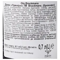 Джин Brockmans Intensely Smooth Gin, 40%, 0,7 л - мініатюра 5