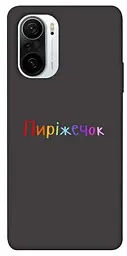 Чохол Demsky Пиріжечок для Xiaomi Redmi K40/K40 Pro/K40 Pro+/Poco F3