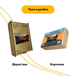 Дерев'яний фігурний пазл puzzlean Мить розгону, А3, Дерев'яна коробка 200 елементів - мініатюра 4